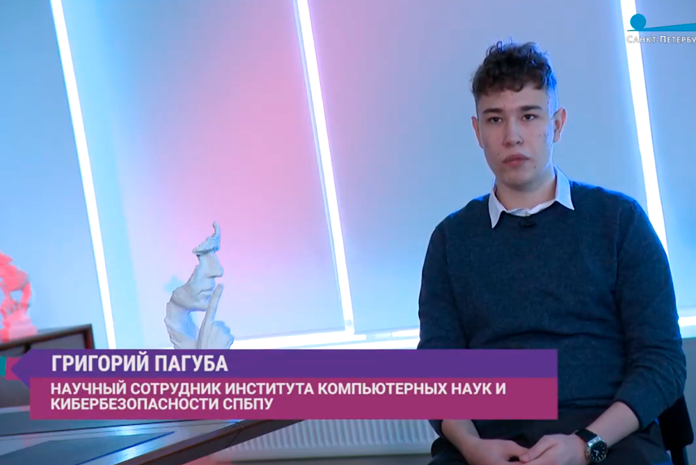 Григорий Пагуба рассказал телеканалу «Санкт-Петербург» о безопасных паролях