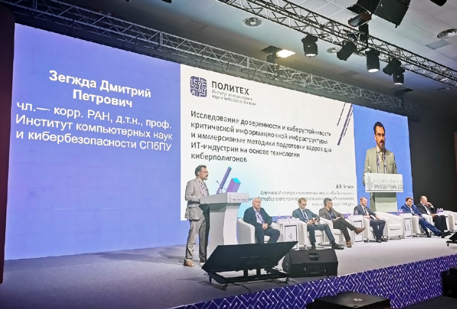 Дмитрий Петрович Зегжда принял участие в работе Всероссийского форума «Микроэлектроника-2023»
