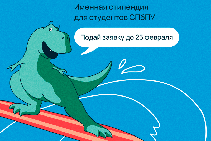 Selectel запустила конкурс на стипендию — 15 000 рублей в месяц весь семестр. 