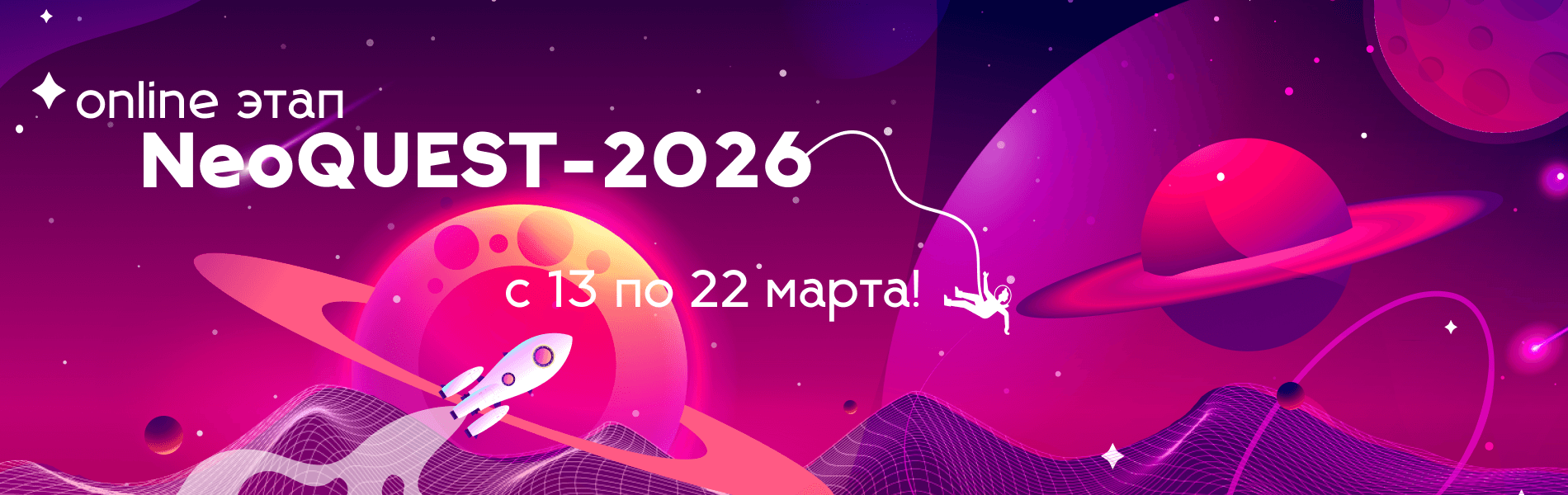 Online NeoQUEST 2026