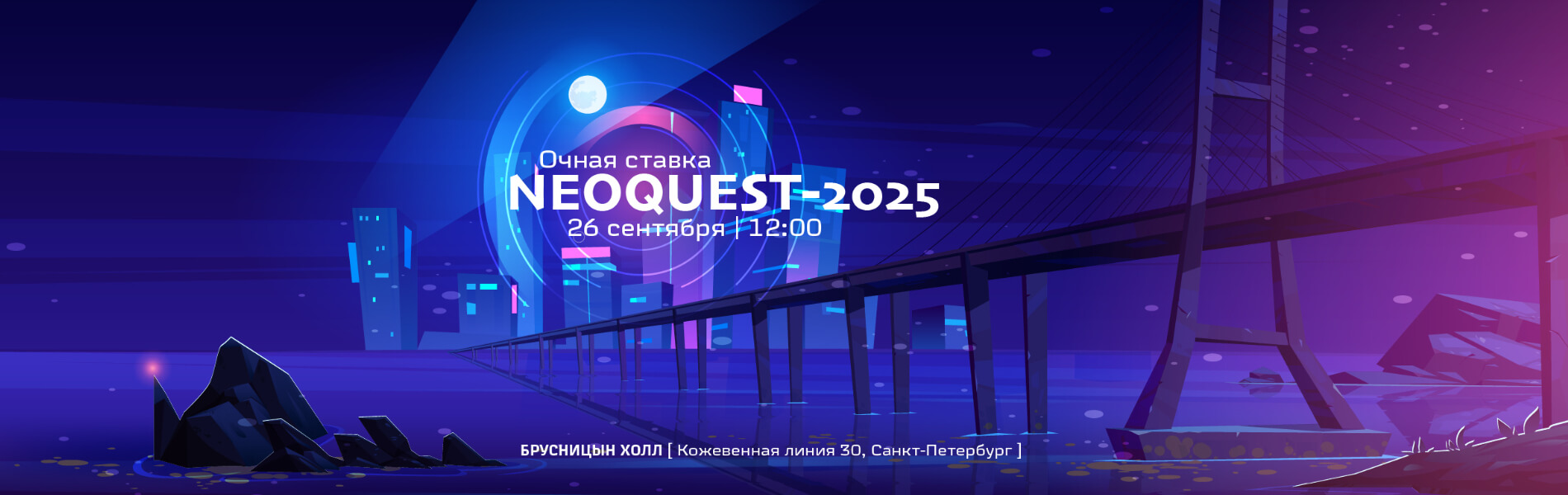 NeoQUEST 09.2025